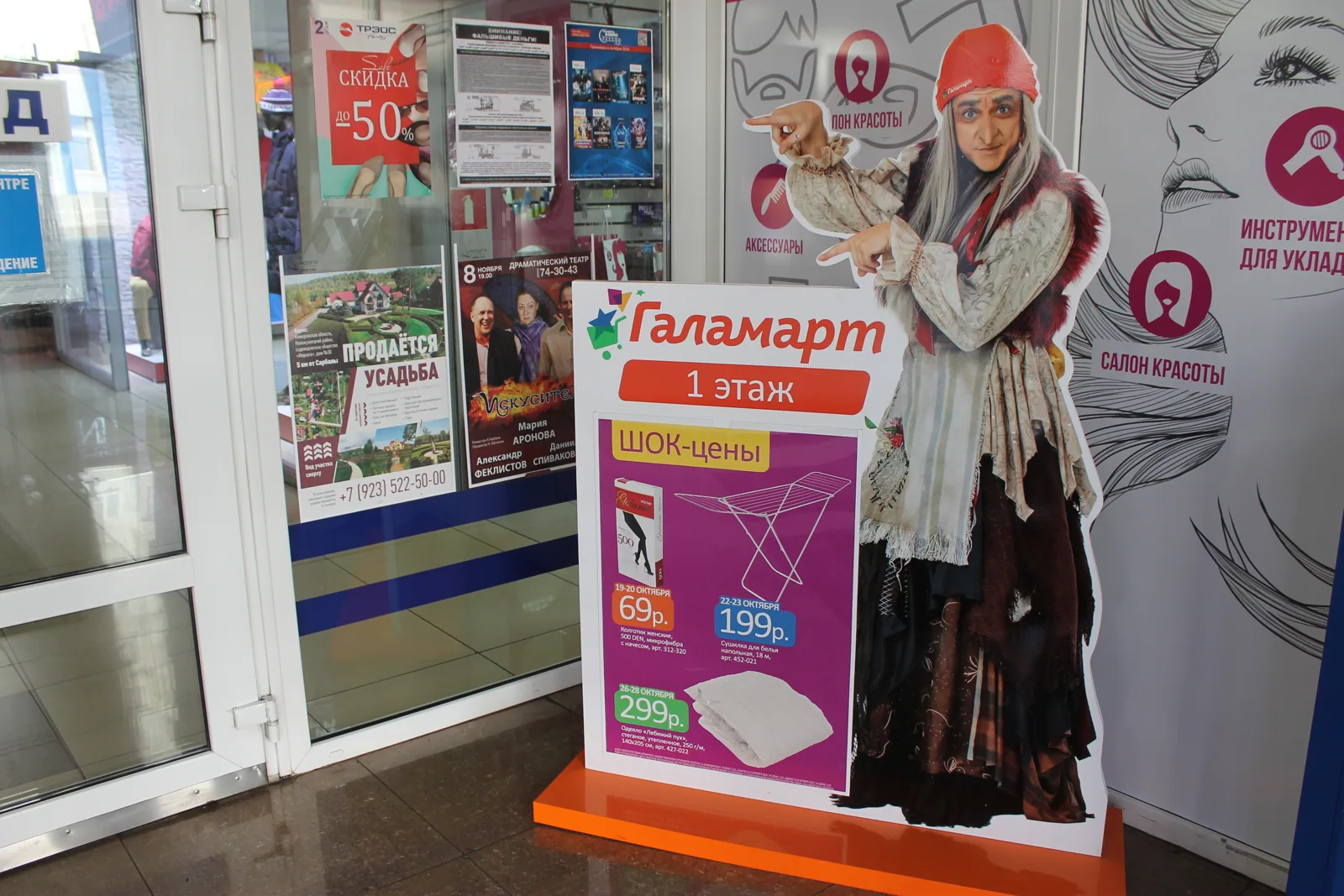 Флаги и ростовые фигуры — Спринт Медиа, Новокузнецк