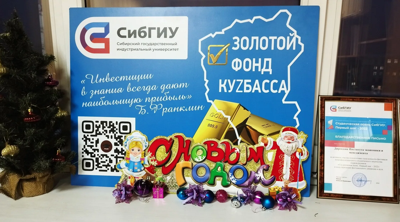 Оформление офисов, магазинов и мероприятий — Спринт Медиа, Новокузнецк