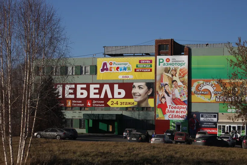 Изготовление и печать баннеров — Спринт Медиа