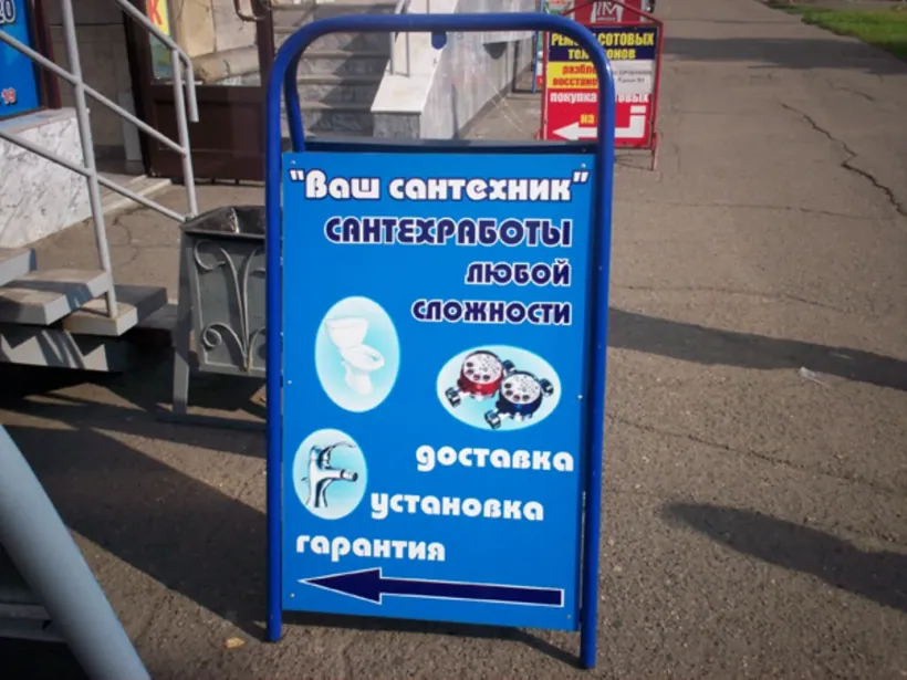Штендеры — Спринт Медиа, Новокузнецк