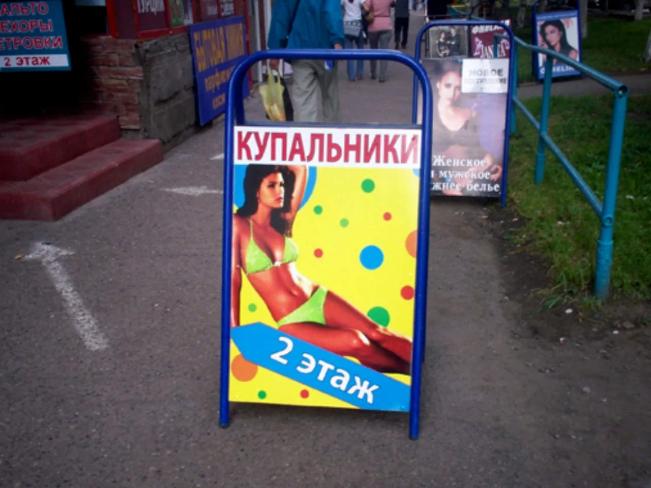 Штендеры — Спринт Медиа, Новокузнецк