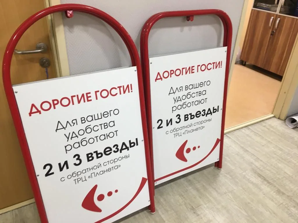 Штендеры — Спринт Медиа, Новокузнецк