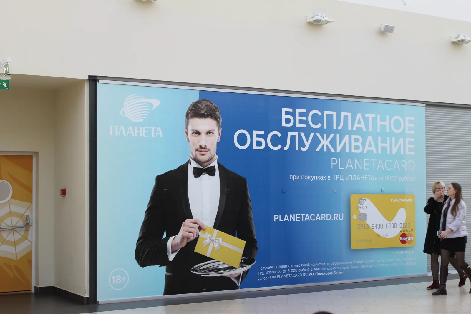 Рекламные стойки и пано — Спринт Медиа, Новокузнецк