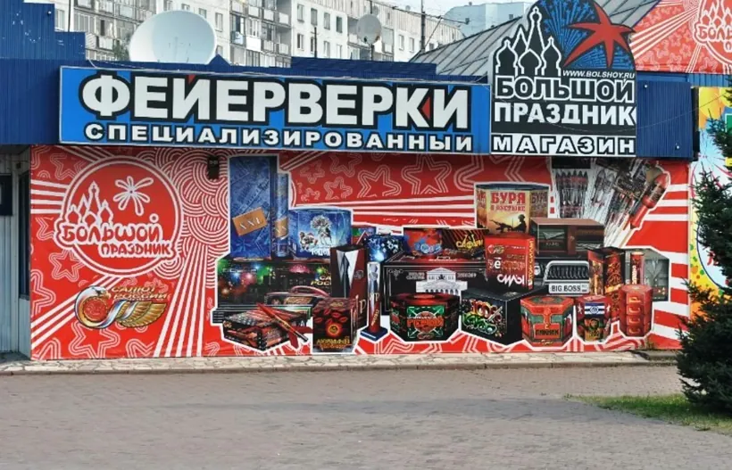 Вывески — Спринт Медиа, Новокузнецк