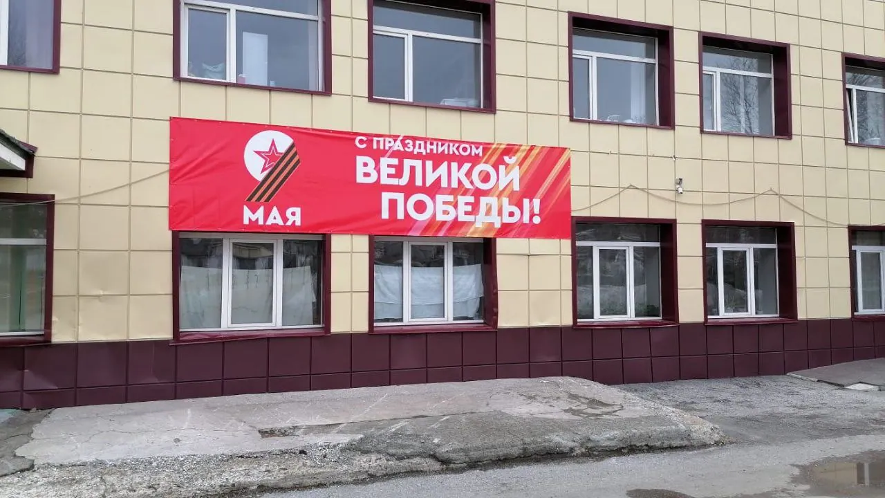 Праздничный баннер на фасаде — Спринт Медиа, Новокузнецк