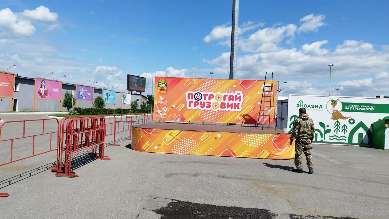 Подиум и переносные ограждения перед событием — Спринт Медиа, Новокузнецк