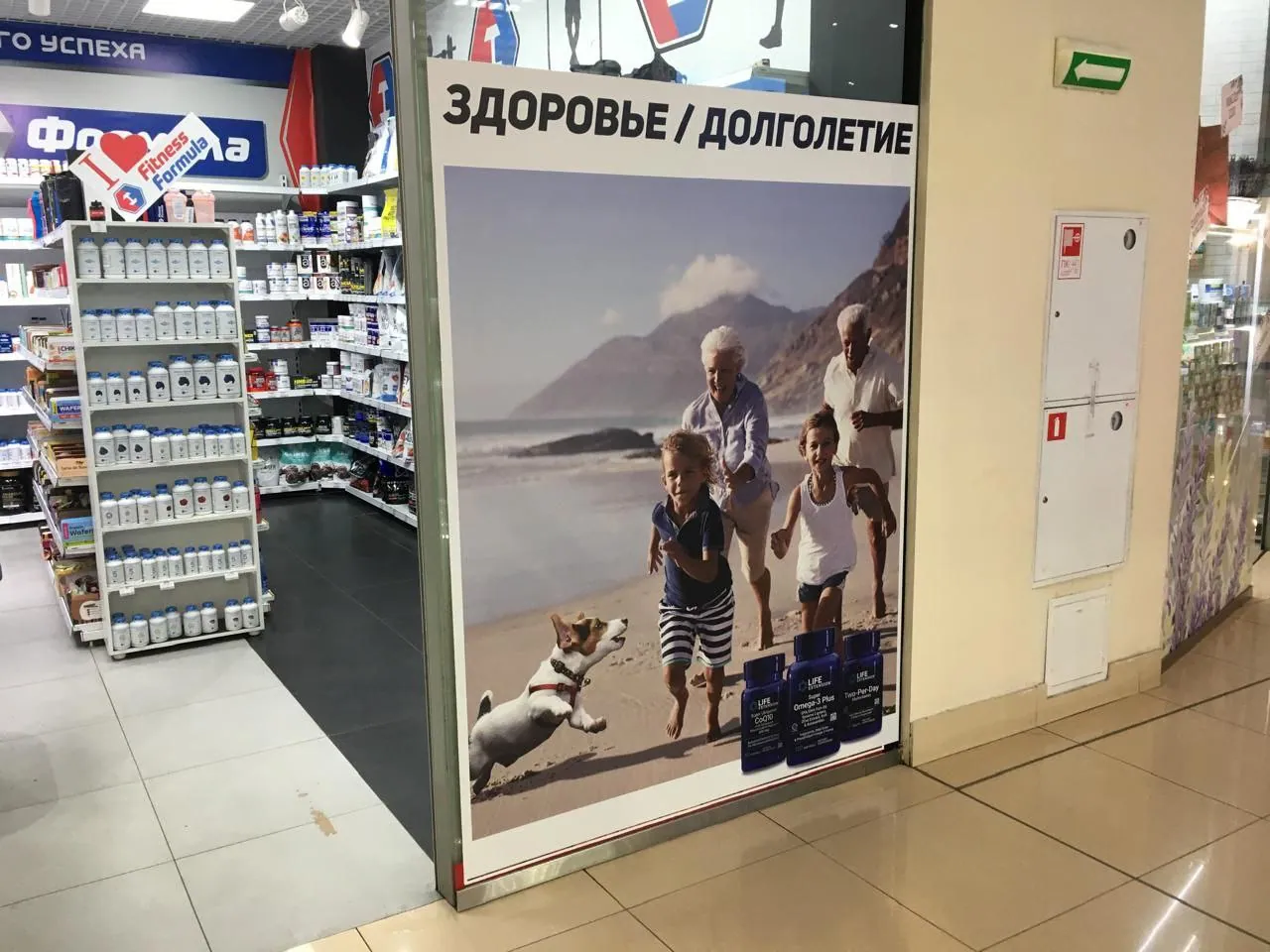 Стеклянный проём магазина с фотопечатью на плёнке — Спринт Медиа, Новокузнецк