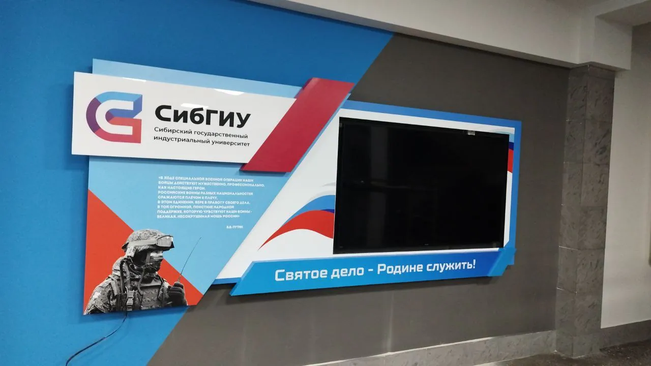 Настенное пано с экраном в холле университета — Спринт Медиа, Новокузнецк