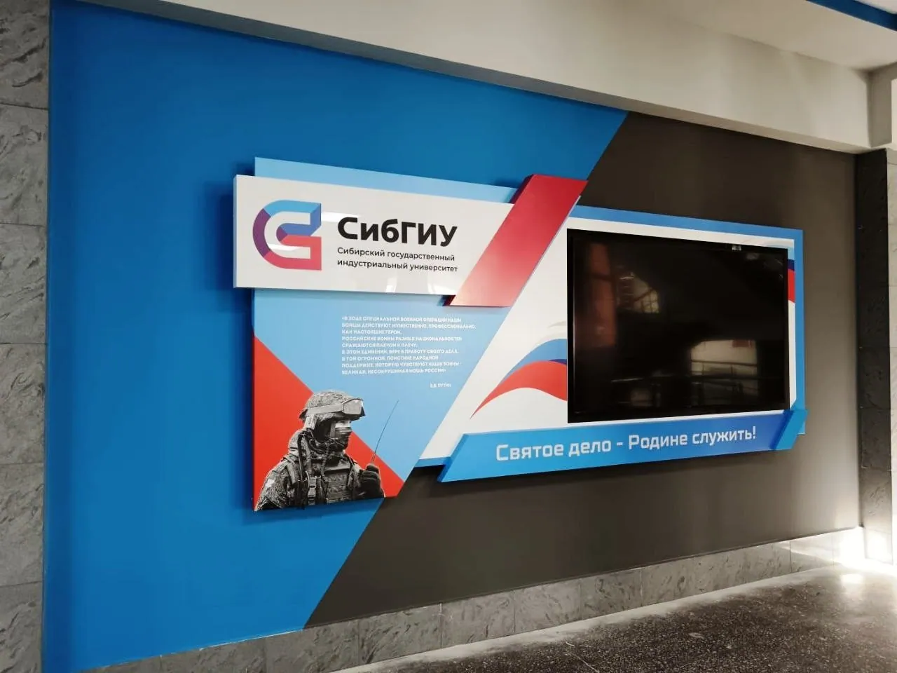 Настенная композиция с экраном на тонированной стене — Спринт Медиа, Новокузнецк