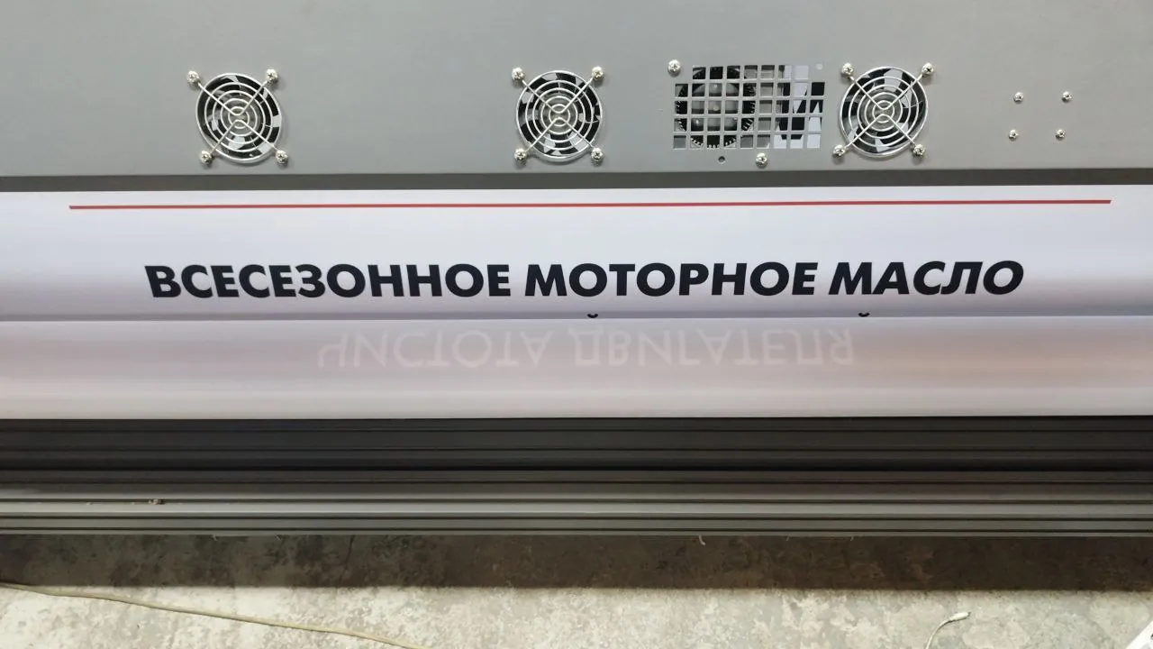 Отпечатанное полотно выходит из широкоформатного принтера — Спринт Медиа, Новокузнецк