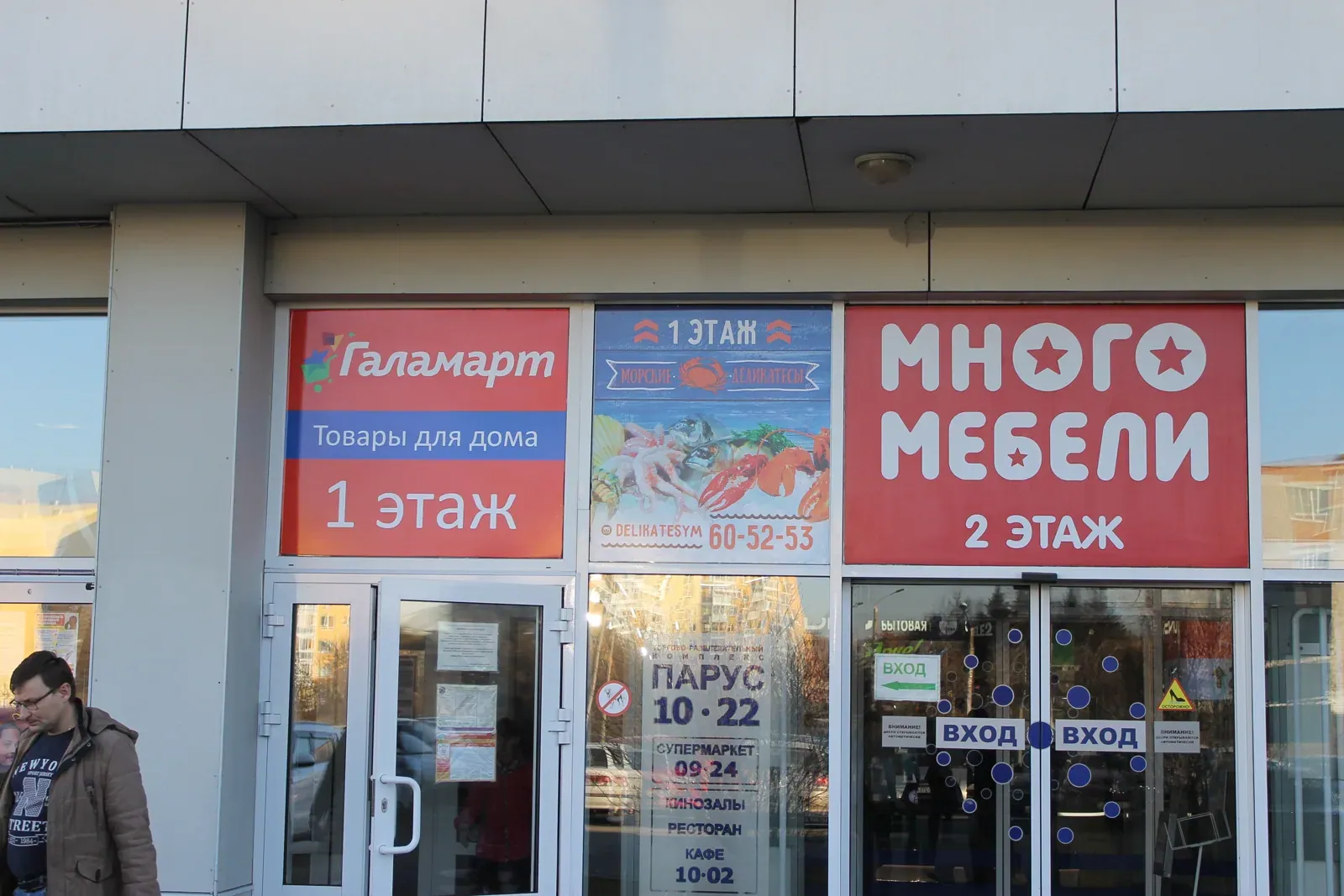 Указатели этажей на остеклении входной группы — Спринт Медиа, Новокузнецк
