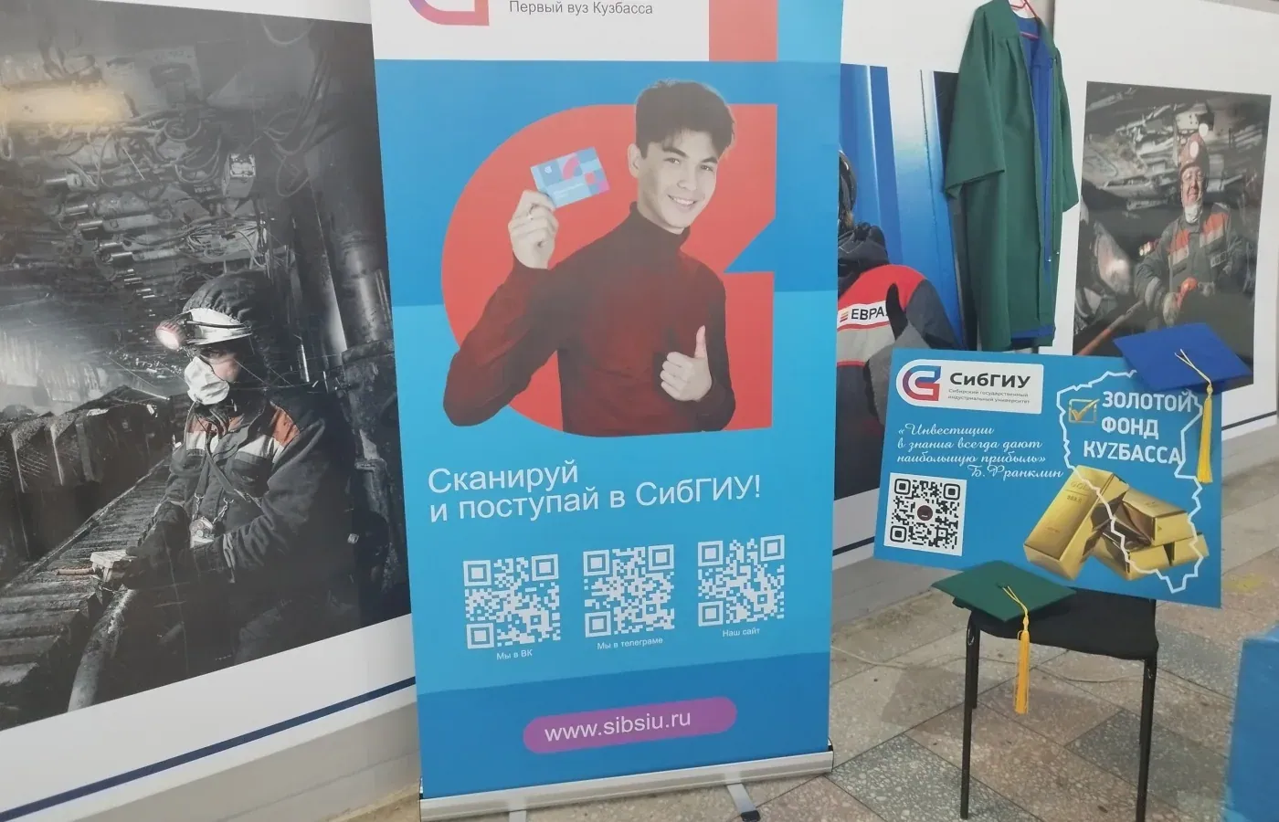 Верх роллапа и табличка с QR-кодом в холле — Спринт Медиа, Новокузнецк