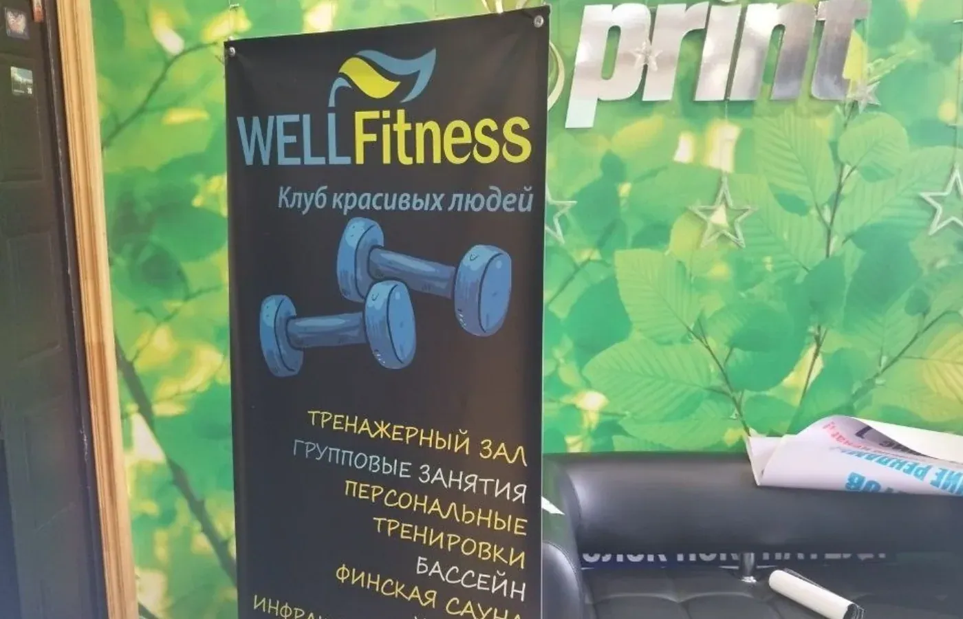Вертикальное полотно с перечнем услуг спортивного зала — Спринт Медиа, Новокузнецк