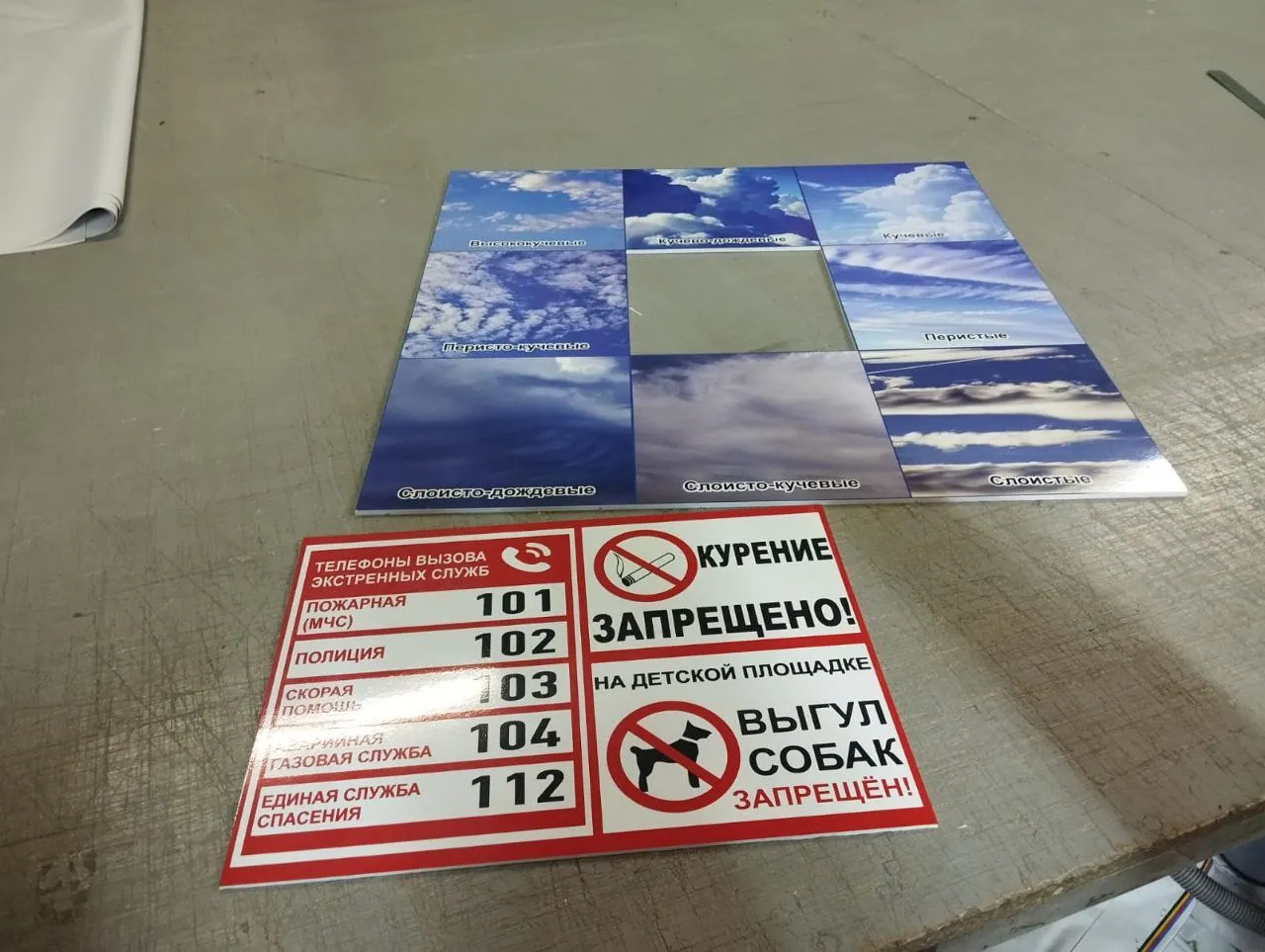 Таблички с телефонами экстренных служб и правилами двора — Спринт Медиа, Новокузнецк